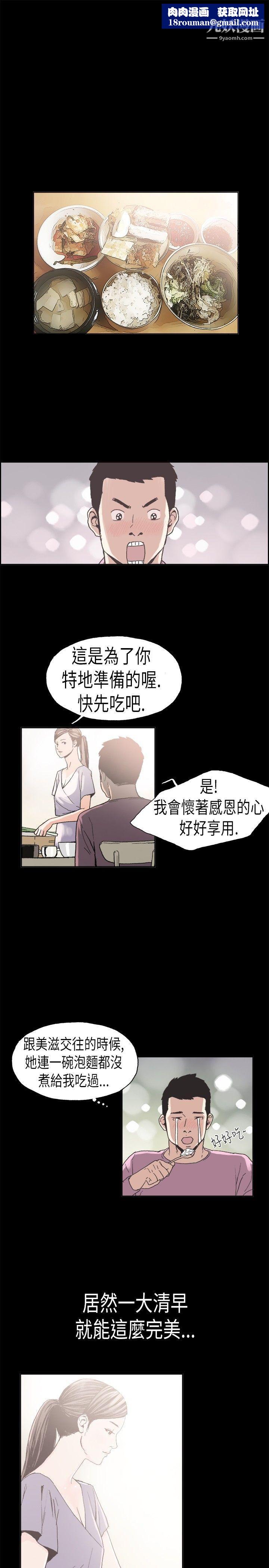 丑闻第二季第3话-江理事的过去