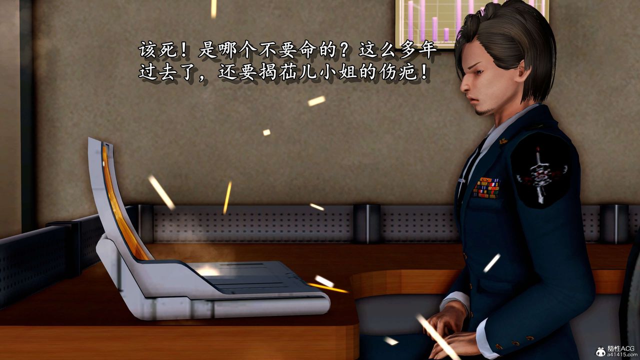 [3D]奴役三界人間第10話