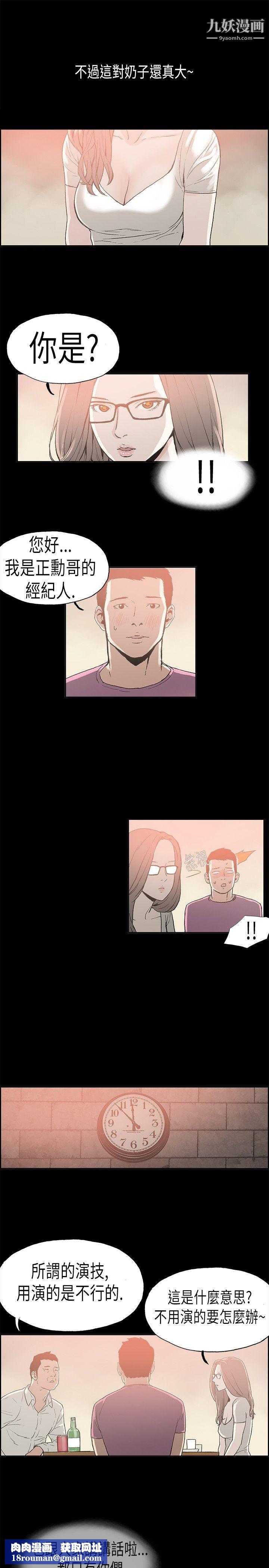 丑闻第二季第3话-江理事的过去