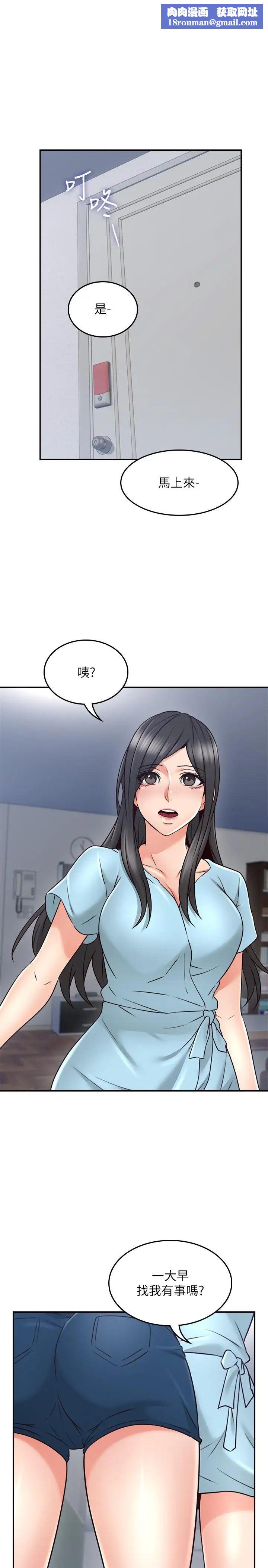 邻居人妻第43话-享受男性们的侧目