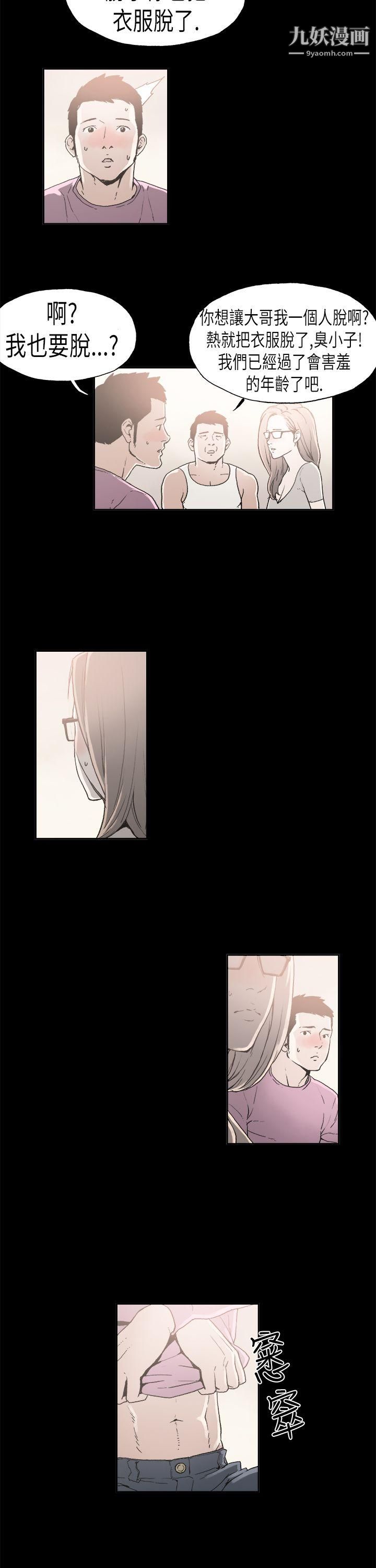 丑闻第二季第4话-江理事的过去