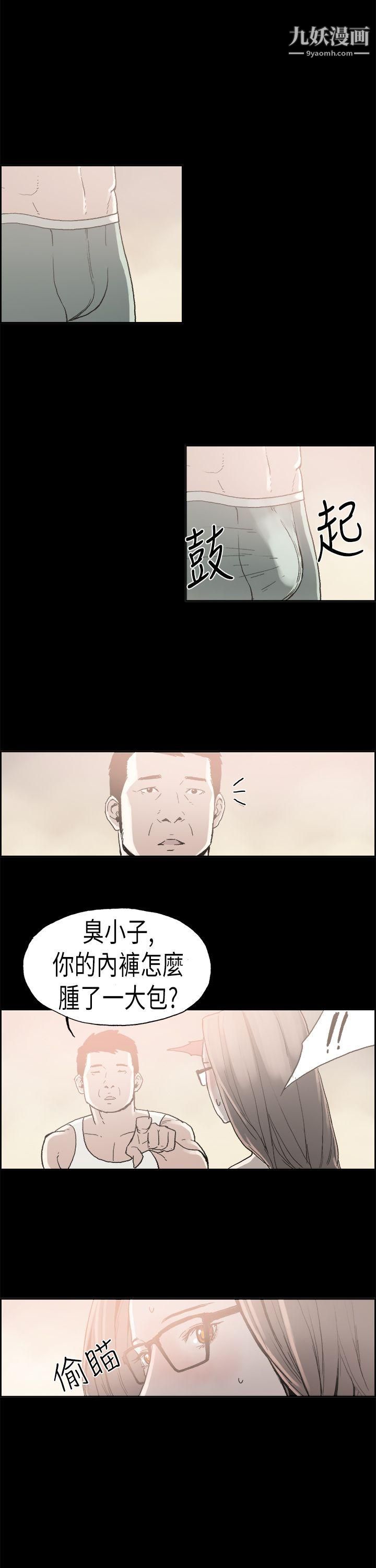 醜聞第二季第4話-江理事的過去