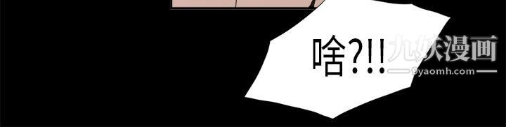 醜聞第二季第4話-江理事的過去