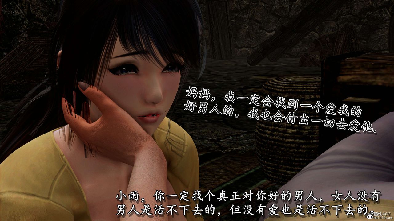 [3D]奴役三界人间第11话