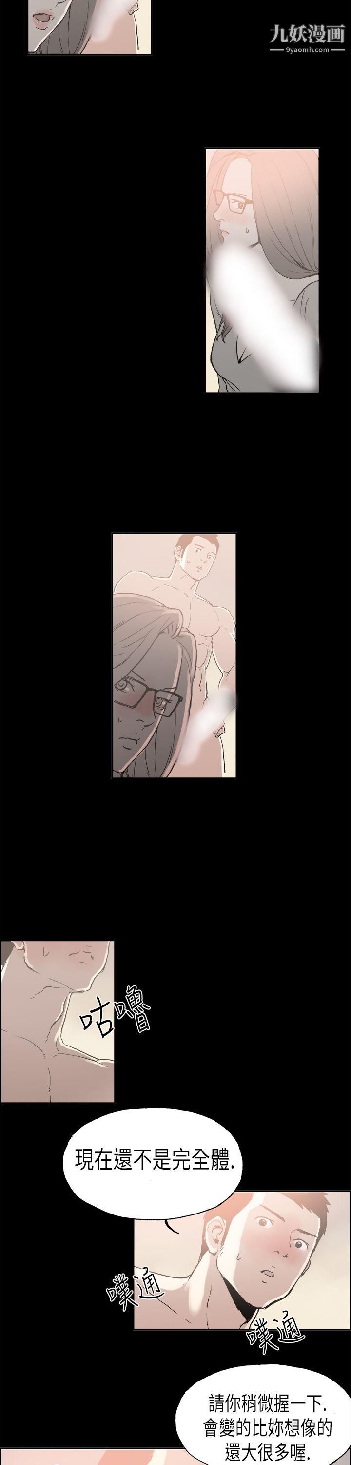 醜聞第二季第4話-江理事的過去