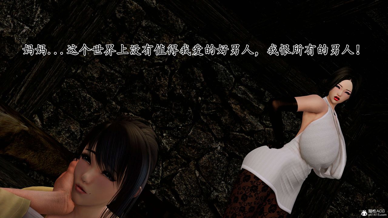 [3D]奴役三界人间第11话