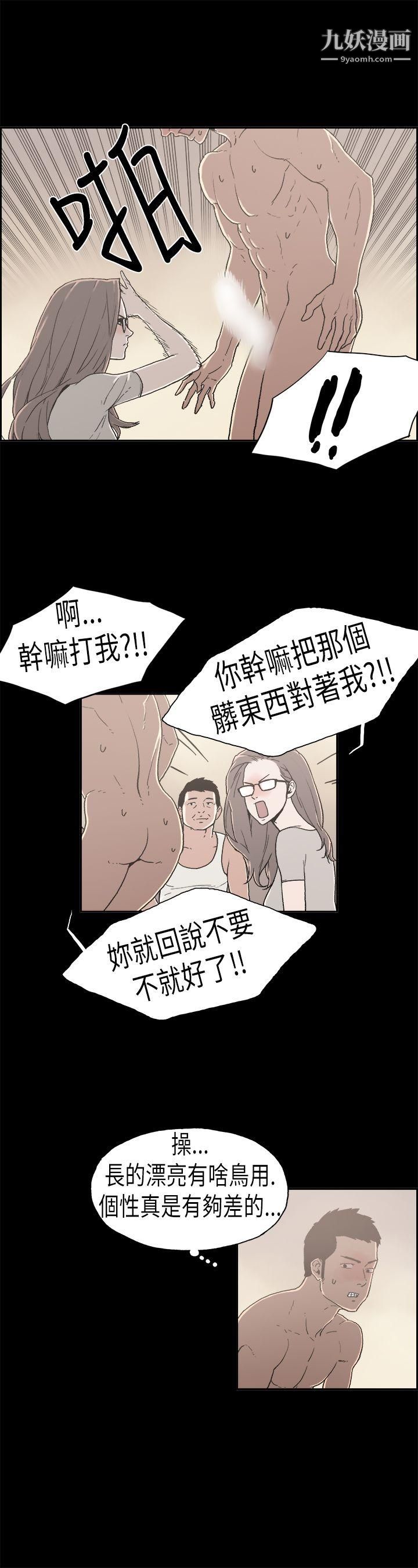 丑闻第二季第5话-江理事的过去