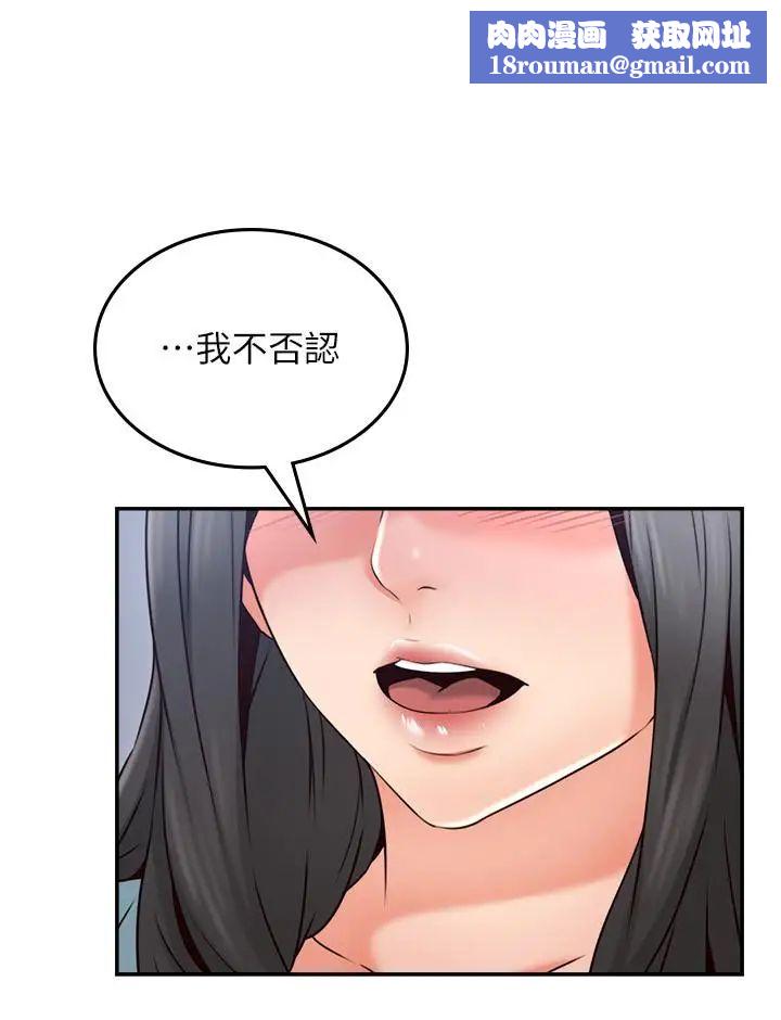 邻居人妻第43话-享受男性们的侧目