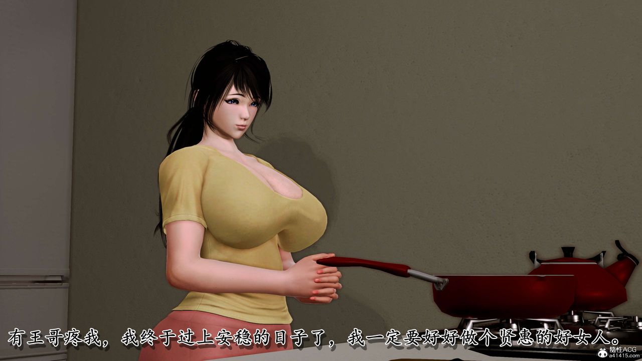 [3D]奴役三界人间第11话