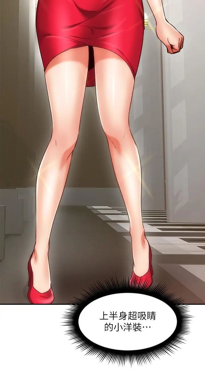 鄰居人妻第43話-享受男性們的側目