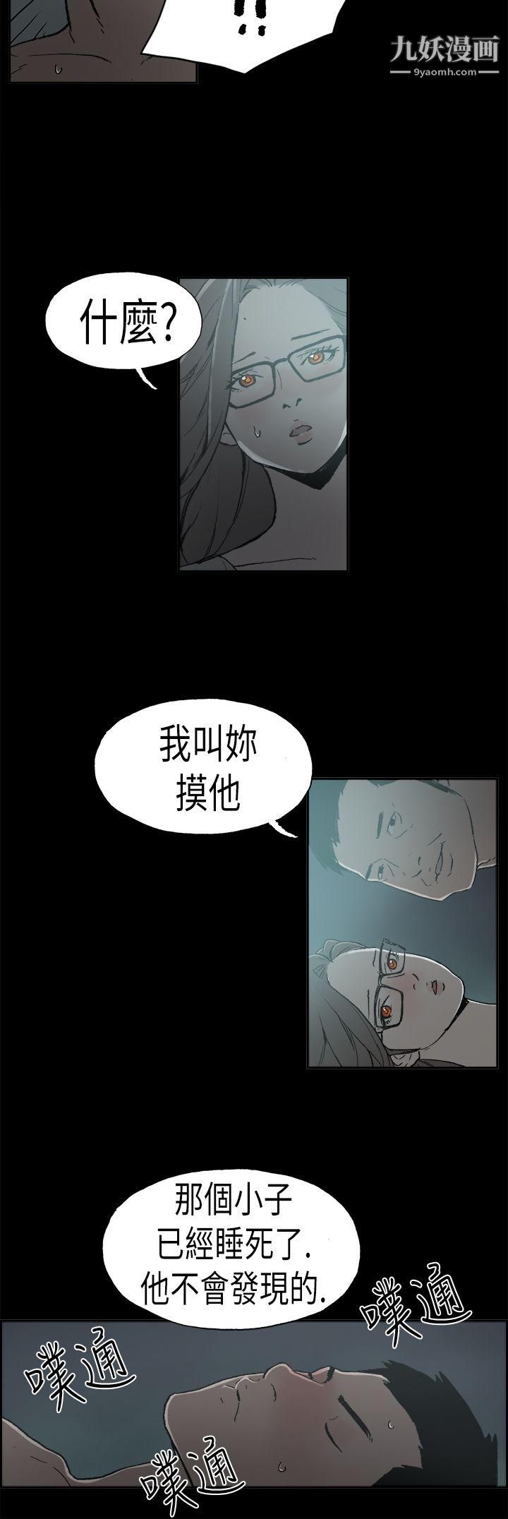 丑闻第二季第5话-江理事的过去
