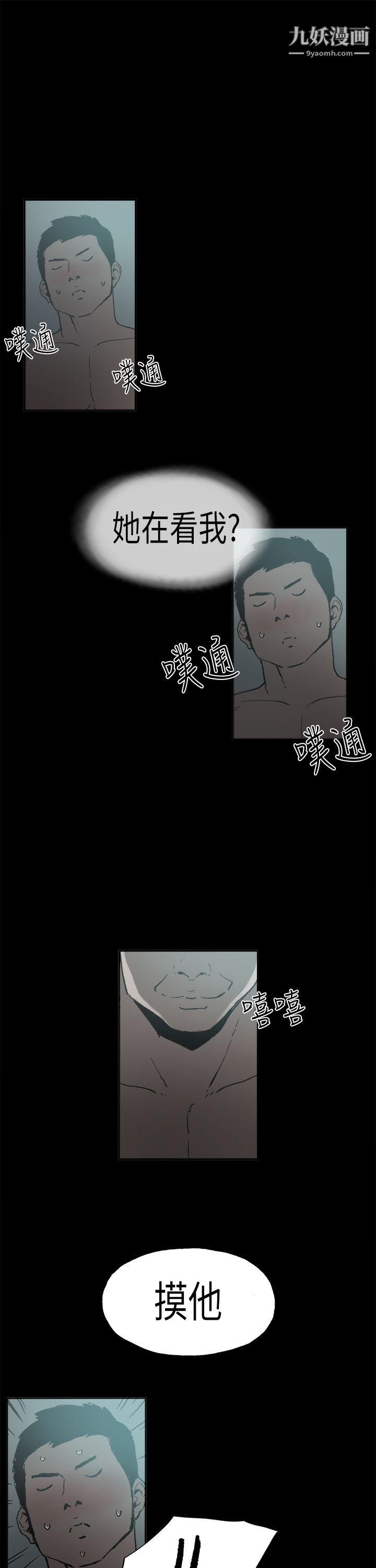 丑闻第二季第5话-江理事的过去