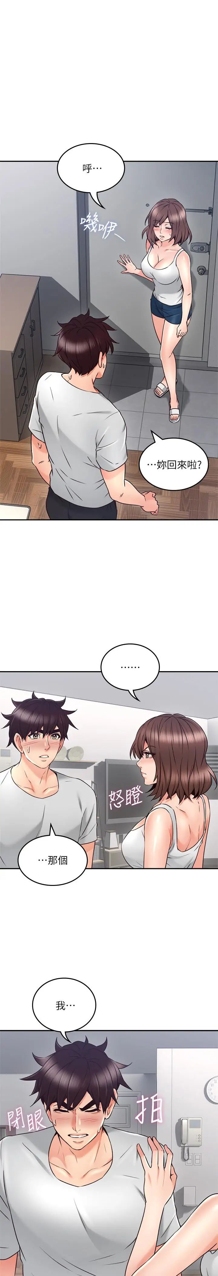 鄰居人妻第43話-享受男性們的側目