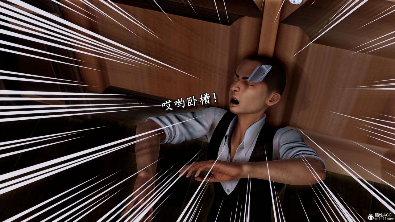 [3D]奴役三界人间第11话