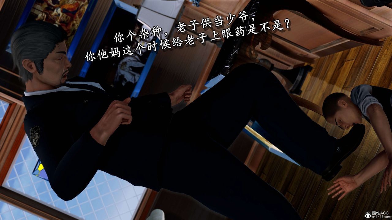 [3D]奴役三界人间第11话