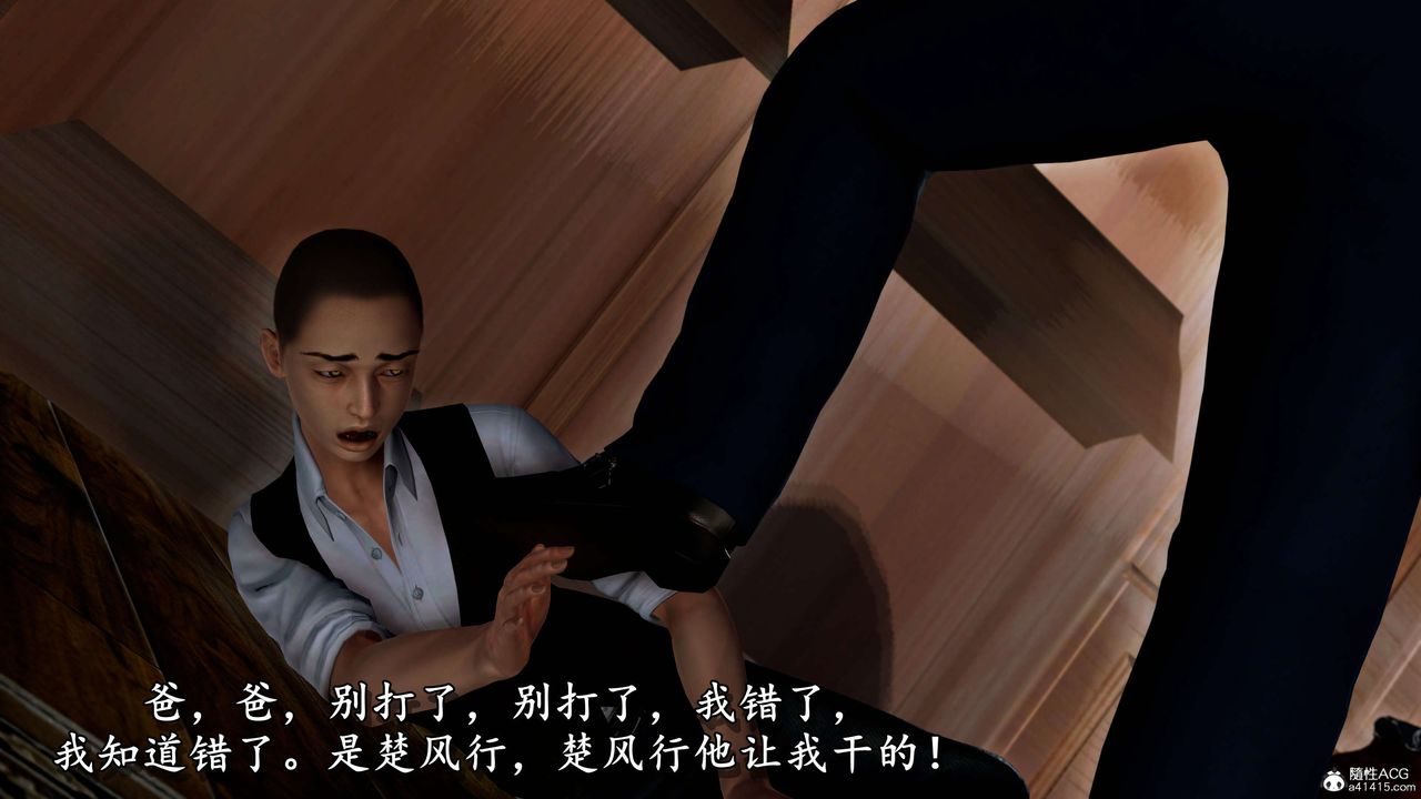 [3D]奴役三界人间第11话