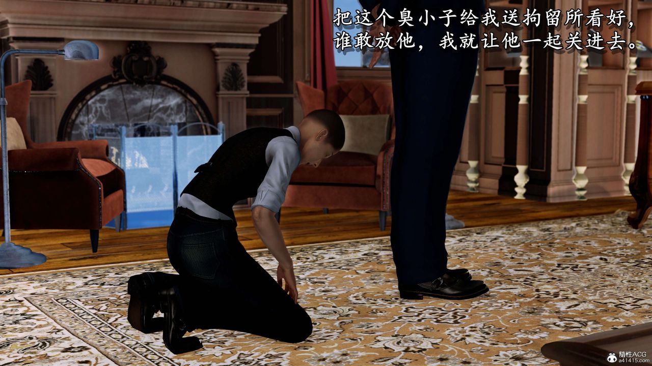 [3D]奴役三界人间第11话