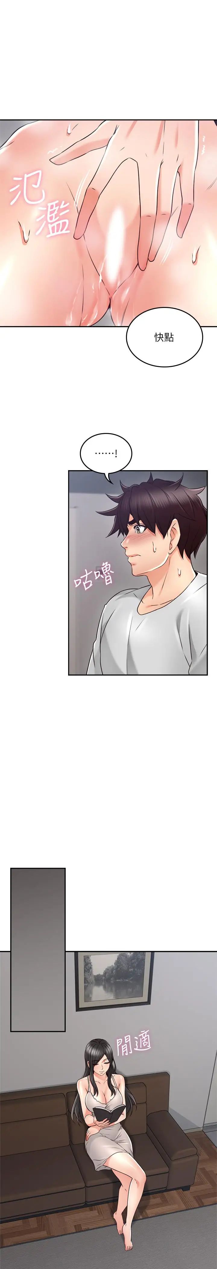 邻居人妻第44话-做到让邻居人妻听见