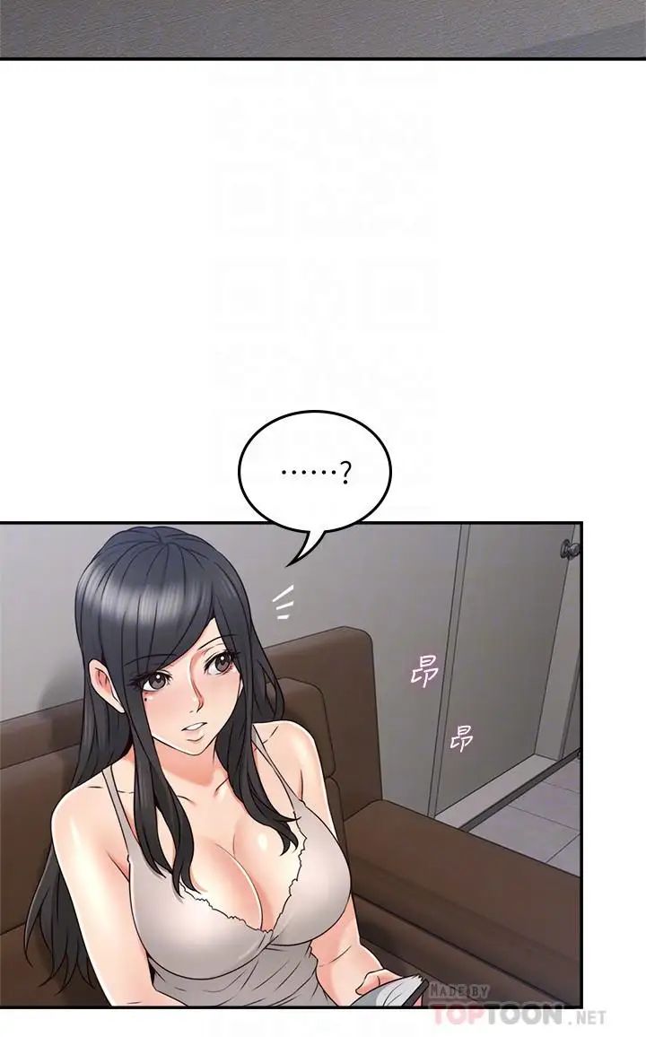 鄰居人妻第44話-做到讓鄰居人妻聽見