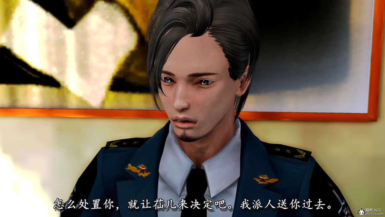 [3D]奴役三界人间第11话