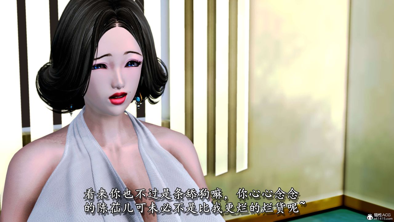 [3D]奴役三界人间第11话