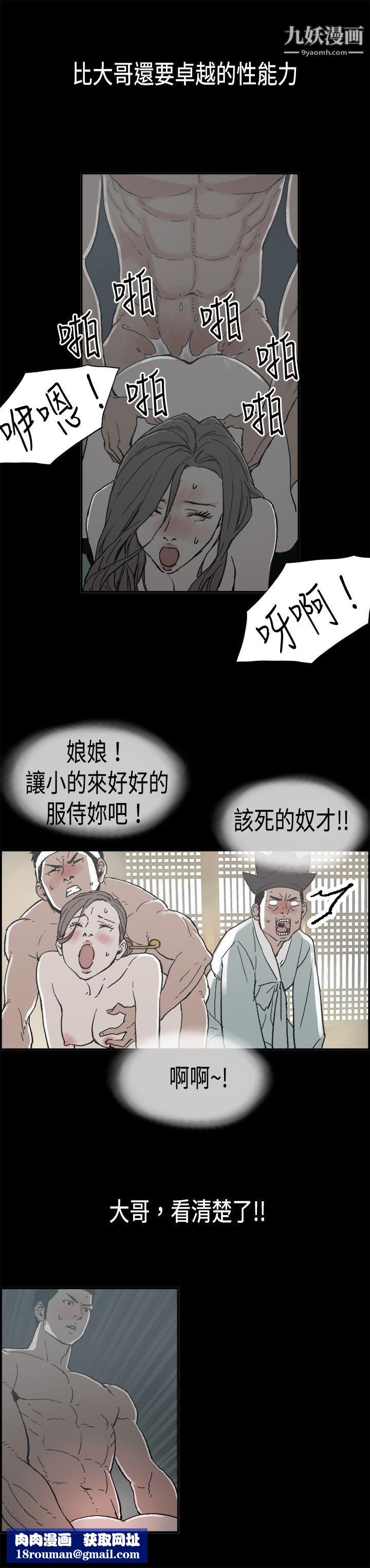 丑闻第二季第7话-江理事的过去