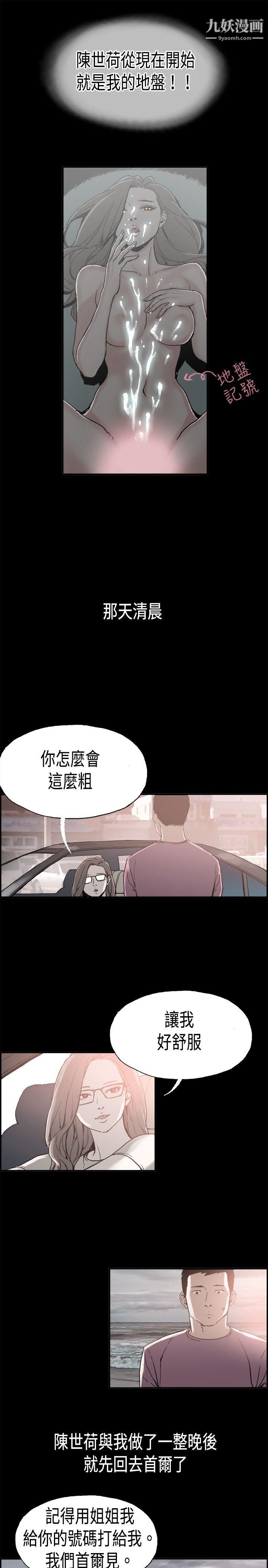丑闻第二季第7话-江理事的过去
