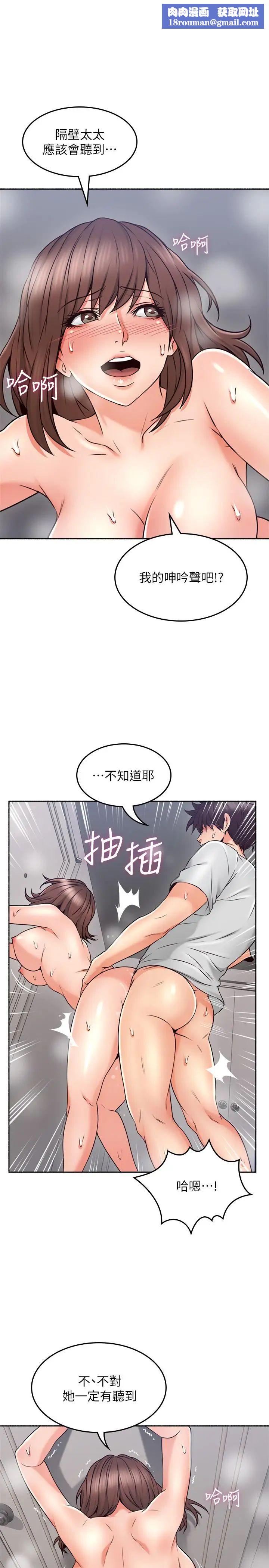 邻居人妻第44话-做到让邻居人妻听见