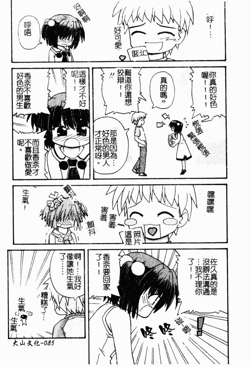 [カイシンシ]まじからいず[カイシンシ]まじからいず