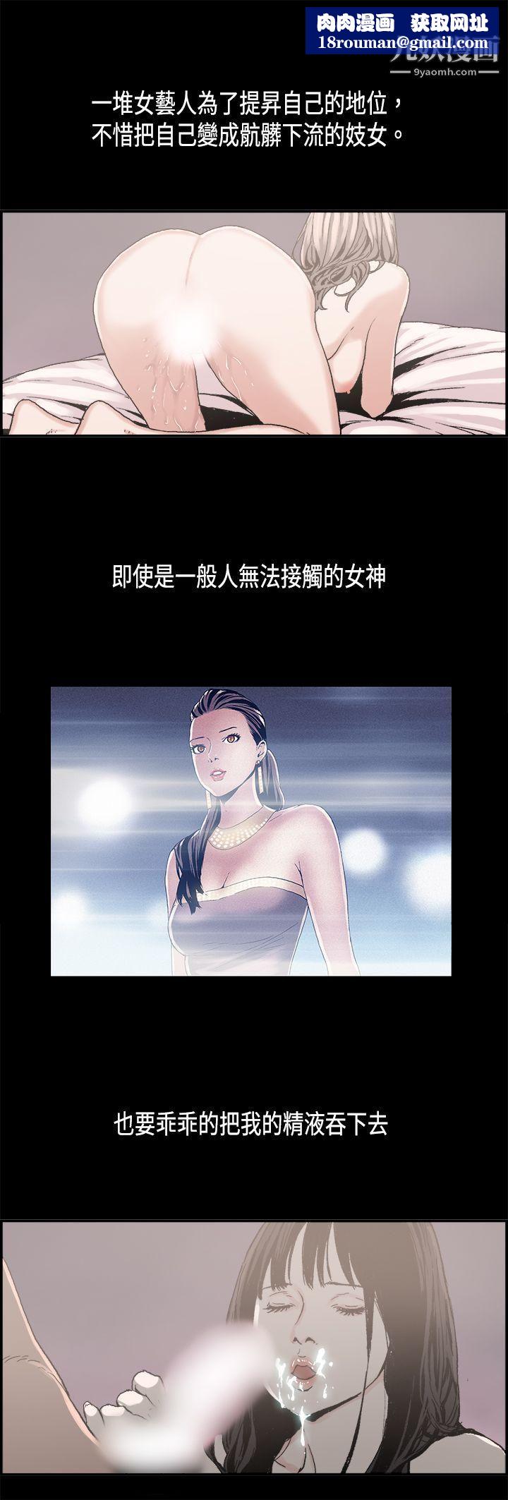 丑闻第二季第8话-江理事的过去