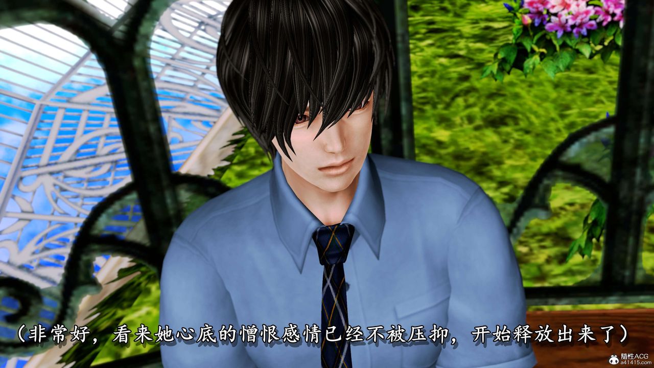 [3D]奴役三界人间第11话