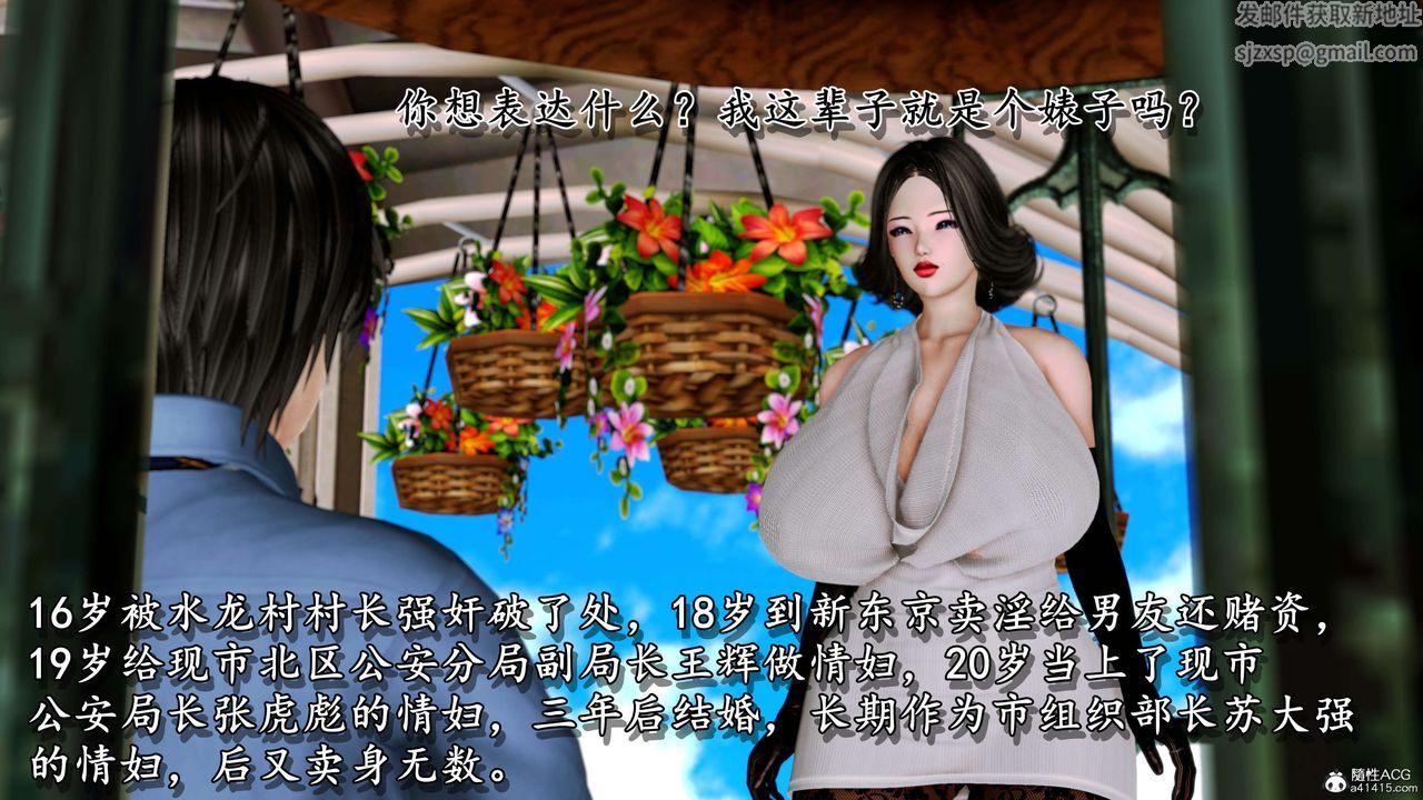 [3D]奴役三界人間第11話