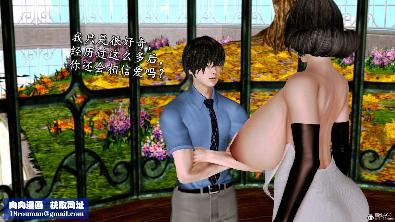 [3D]奴役三界人间第11话