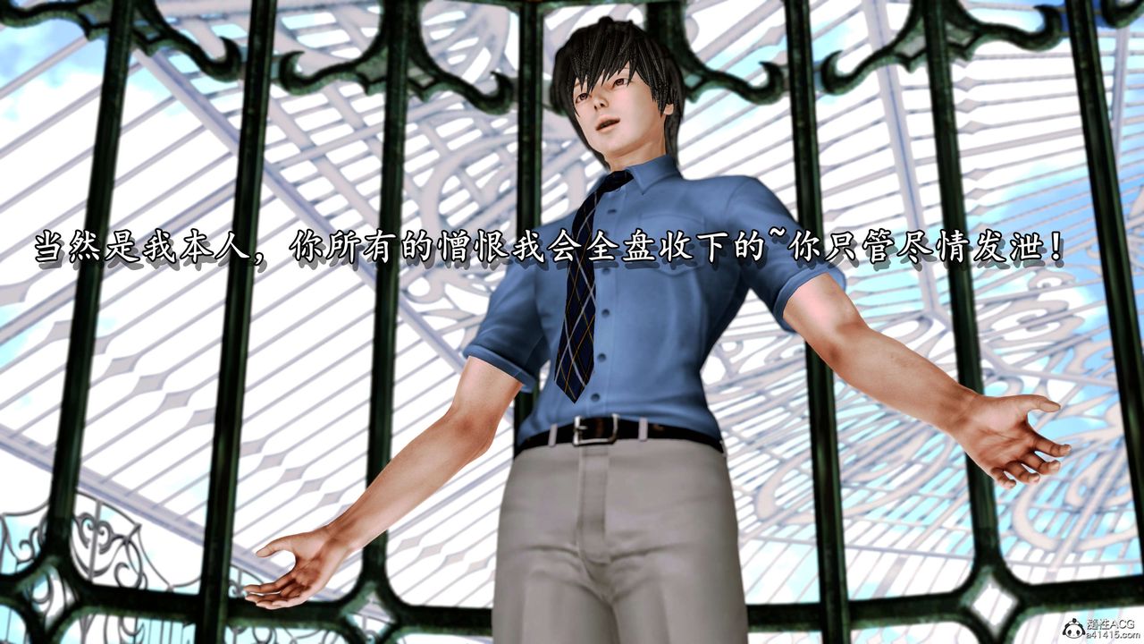 [3D]奴役三界人间第12话