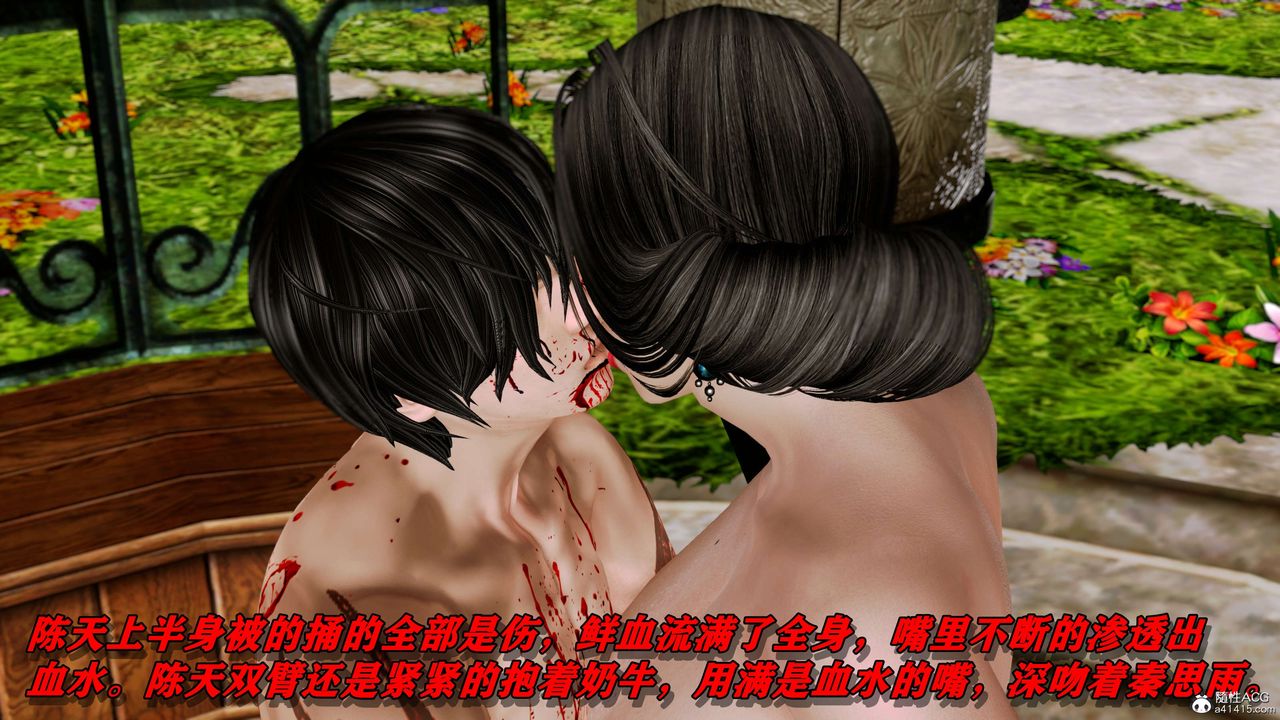 [3D]奴役三界人间第12话