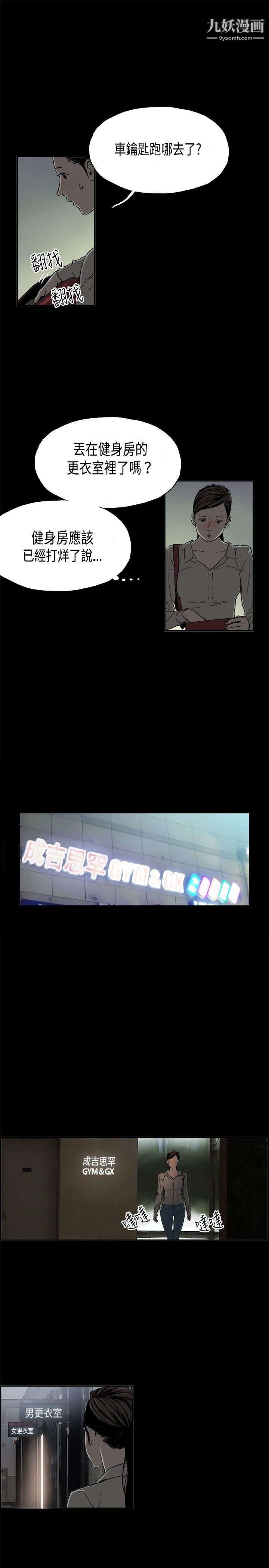 丑闻第二季第10话-贤淑的夫人