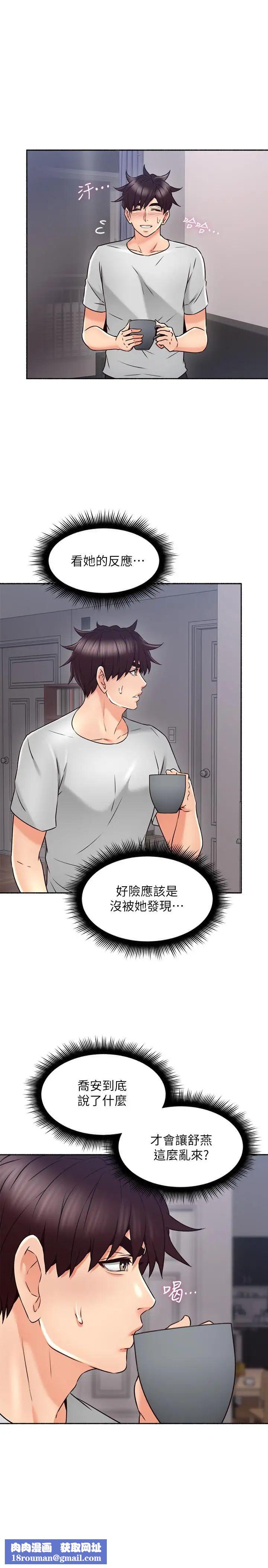 鄰居人妻第45話-超越想像的集體露出