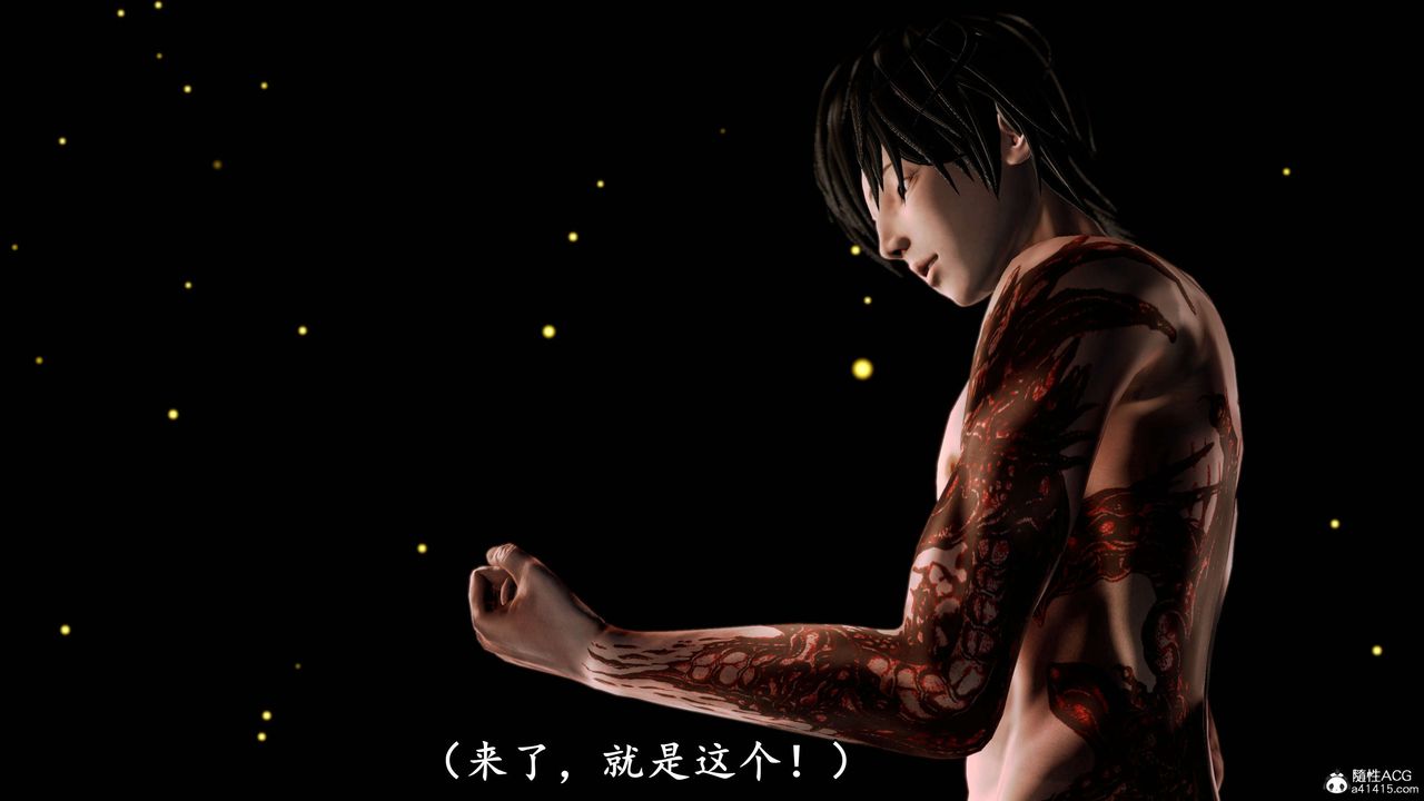 [3D]奴役三界人間第12話