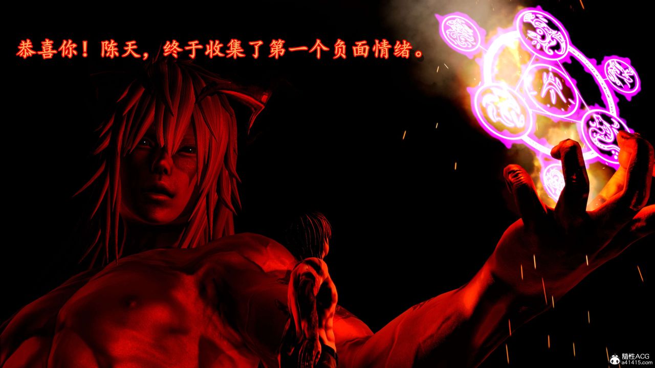 [3D]奴役三界人間第12話