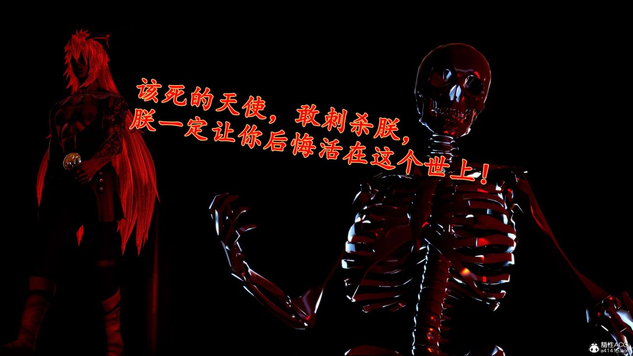 [3D]奴役三界人間第12話