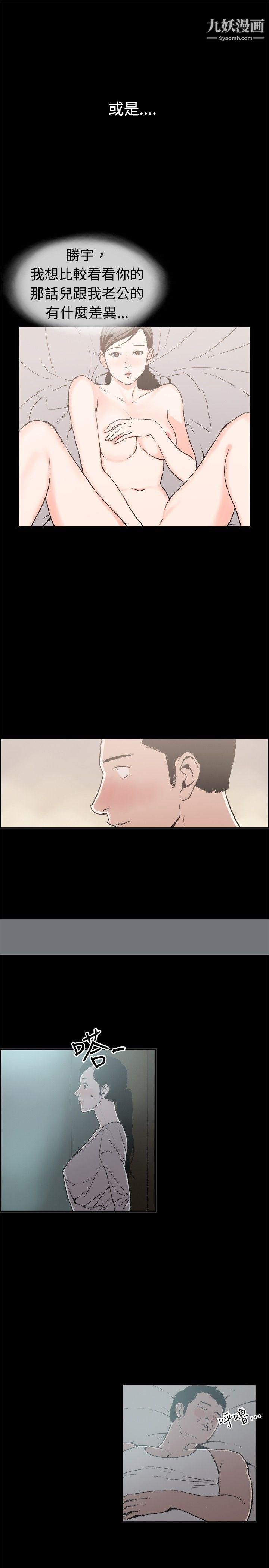 丑闻第二季第11话-贤淑的夫人