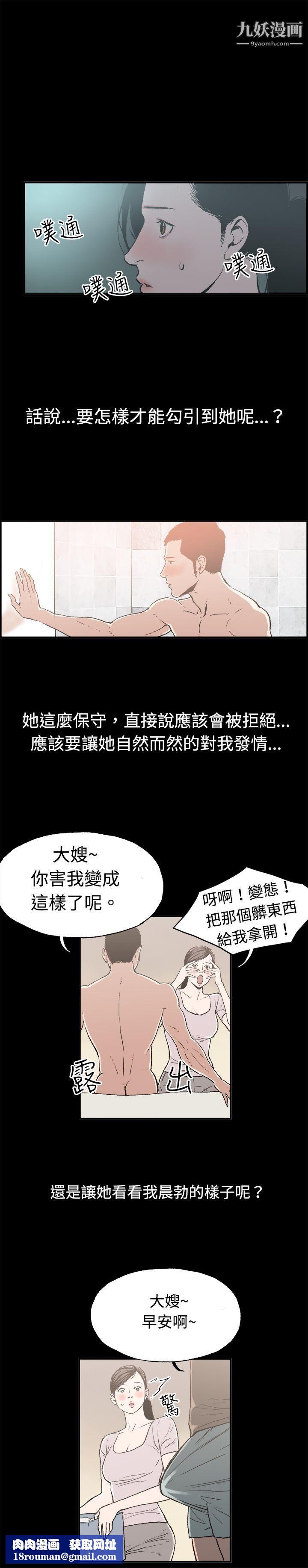 丑闻第二季第11话-贤淑的夫人