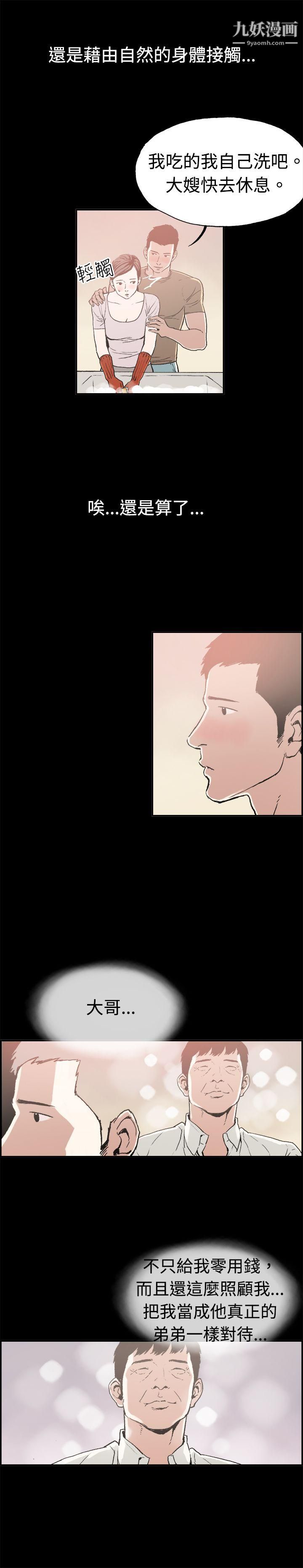 醜聞第二季第11話-賢淑的夫人