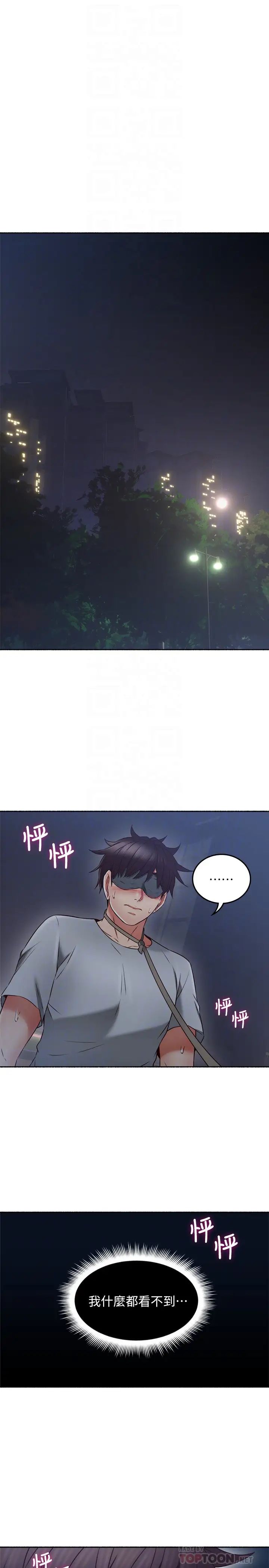 邻居人妻第46话-对自己的身体诚实