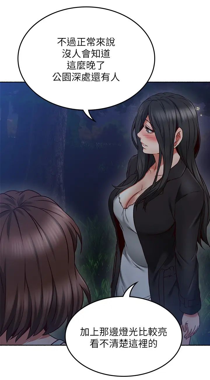 鄰居人妻第46話-對自己的身體誠實