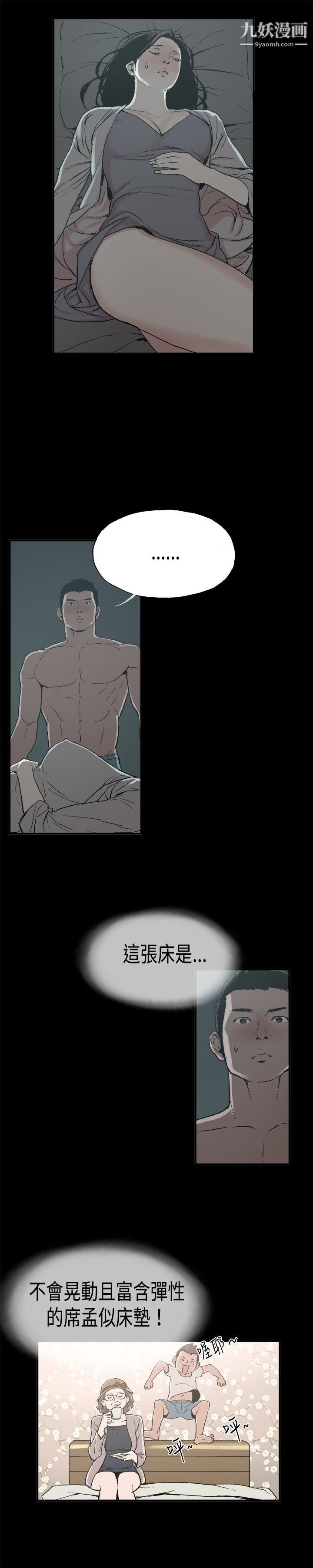 丑闻第二季第13话-贤淑的夫人