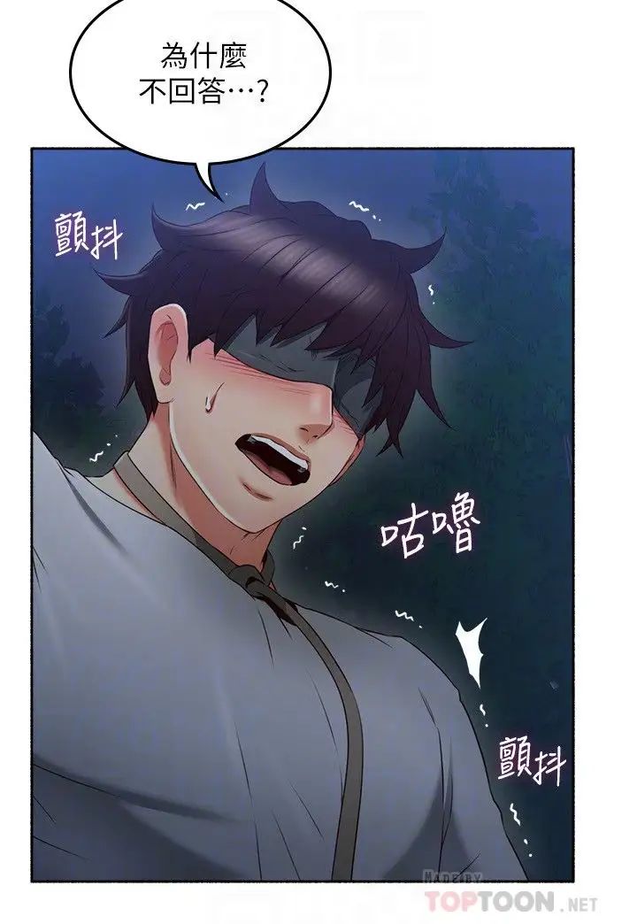 鄰居人妻第47話-兩個女人的較勁