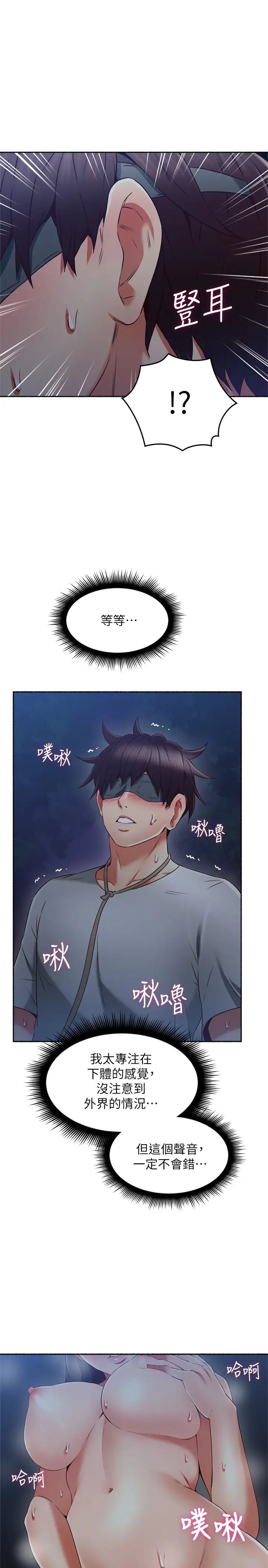 鄰居人妻第47話-兩個女人的較勁