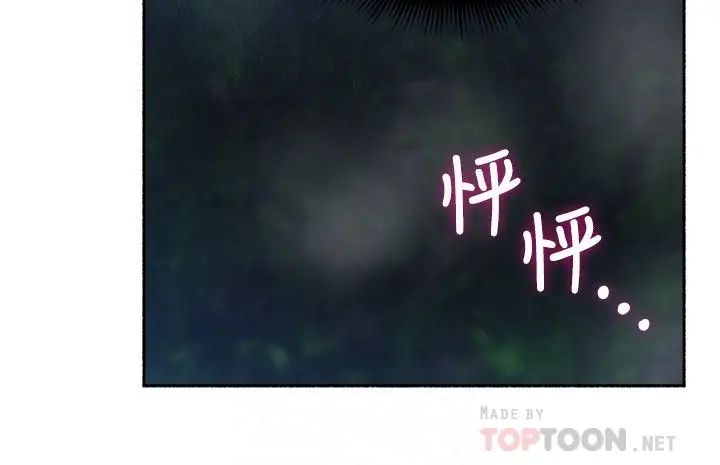 鄰居人妻第47話-兩個女人的較勁