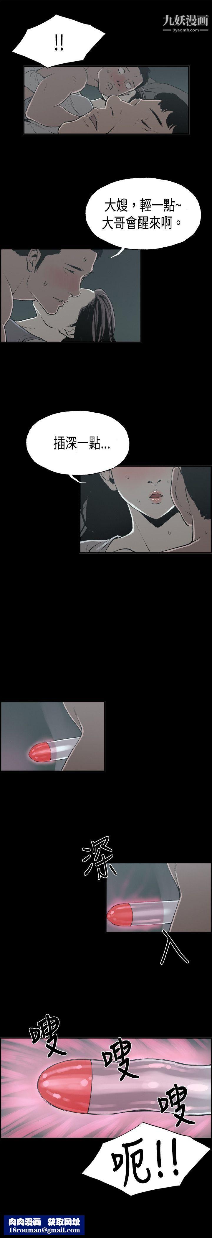 丑闻第二季第14话-贤淑的夫人